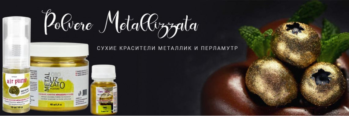 Polvere Metallizzata