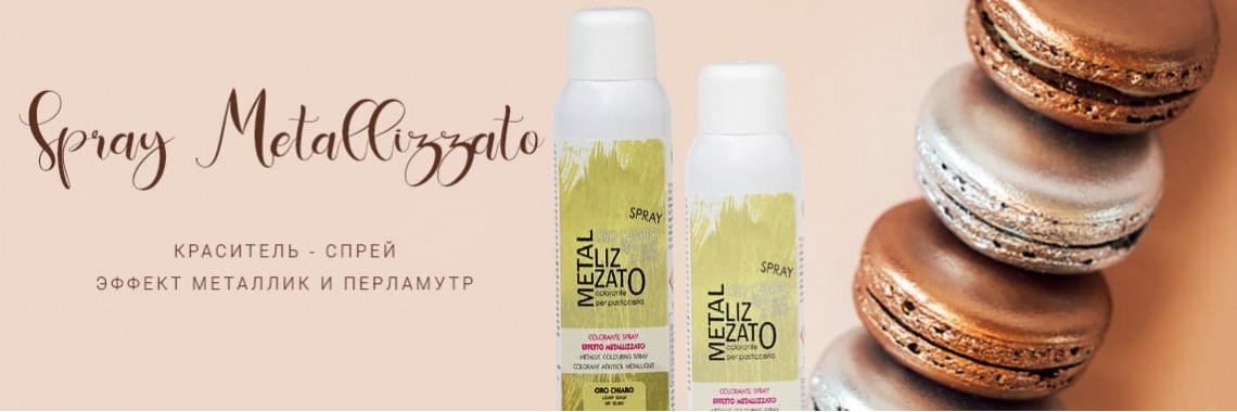 Spray Metallizzato