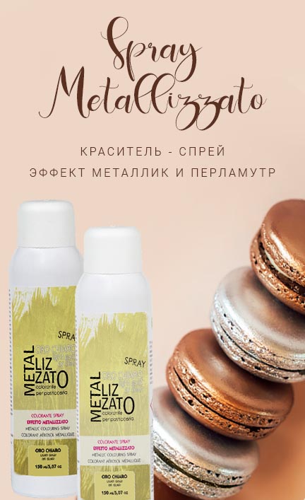 Spray Metallizzato