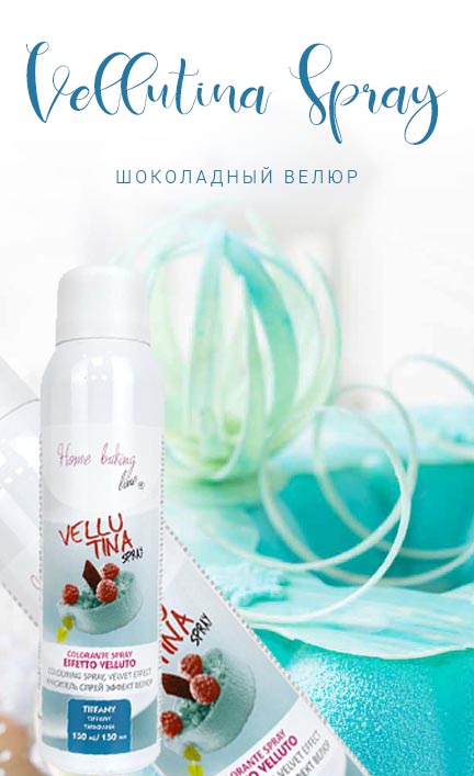 Vellutina Spray